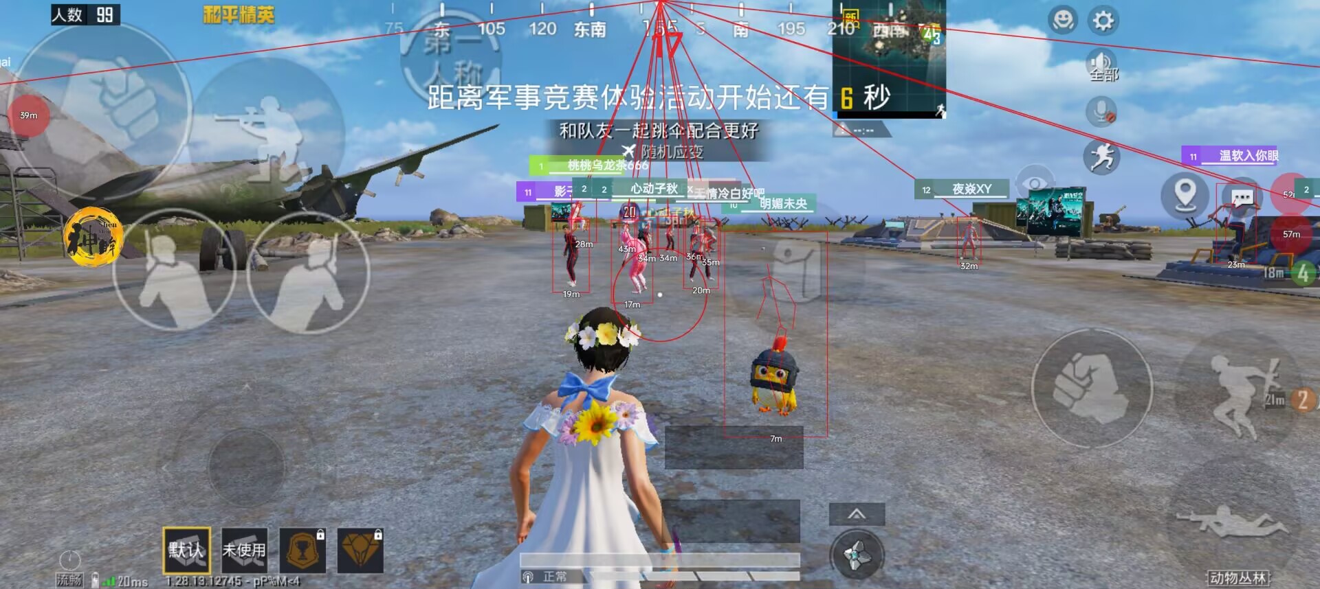 和平精英「恶魔之眼」辅助