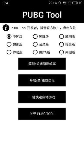 和平精英雷电模拟器辅助【钢铁侠】可过检测 匹配手机玩家