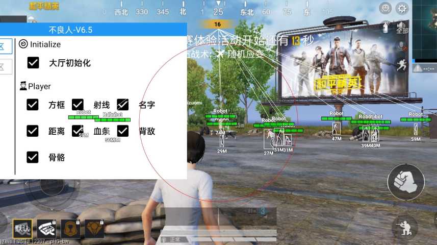 和平精英KS稳定版外挂
