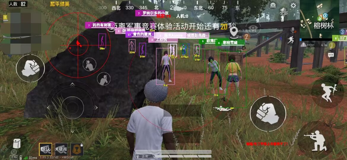和平精英《特种兵》外挂