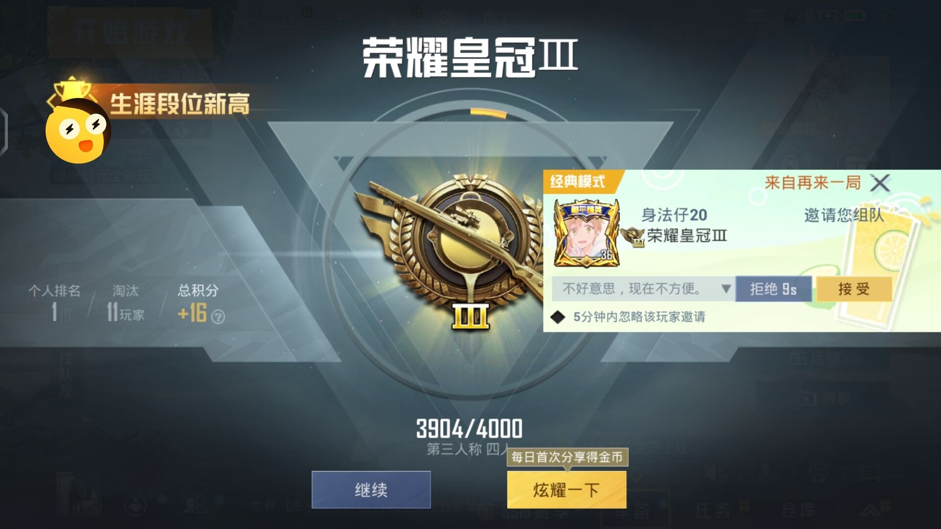 和平精英IOS辅助【sSs内部】免越狱使用,陪玩专用,低调上分