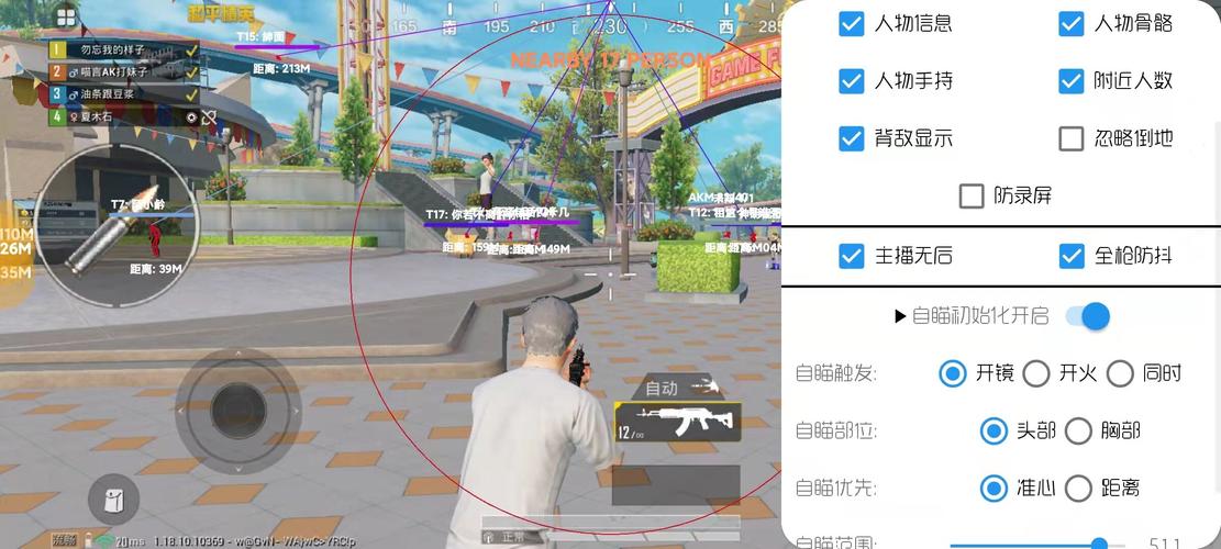 和平精英《圣女果》直装外挂全网首发上市