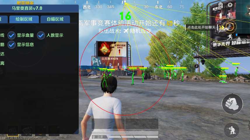 和平精英外挂《番茄》全网唯一独家裸奔内置防封的科技