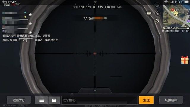 和平精英辅助【神女】