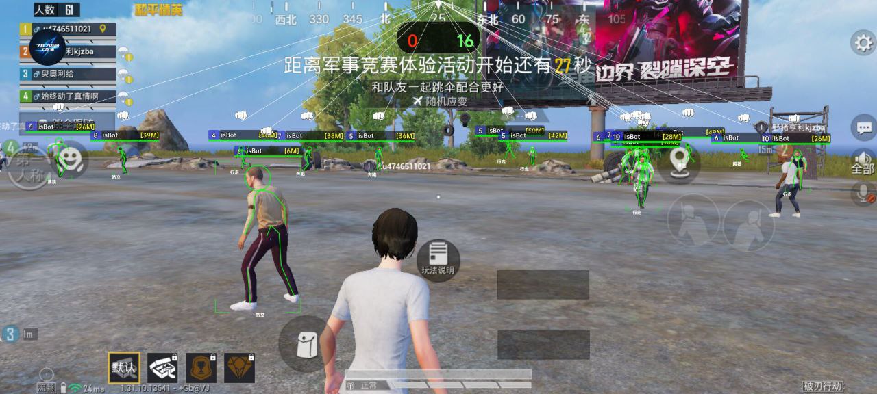 和平精英《挑战者》外挂