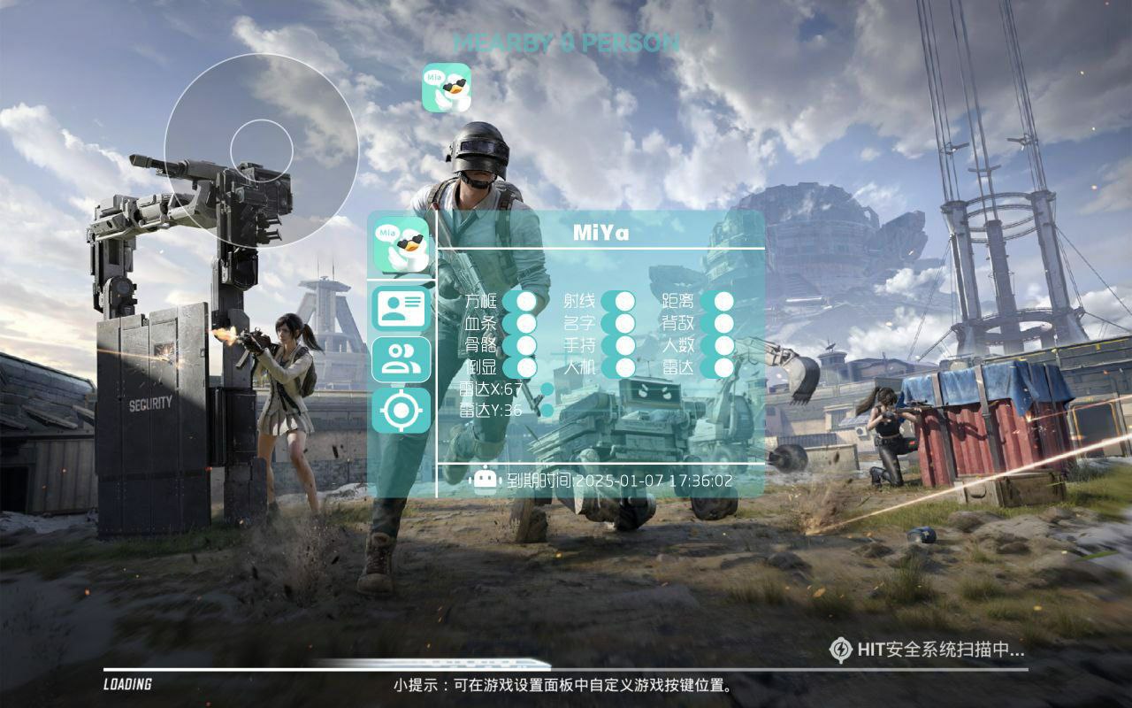 和平精英模拟器高清版辅助【年货】稳定防封 无后坐力 人物透视 射线方框 锁死自瞄 人数距离 高清绘制 子弹追踪