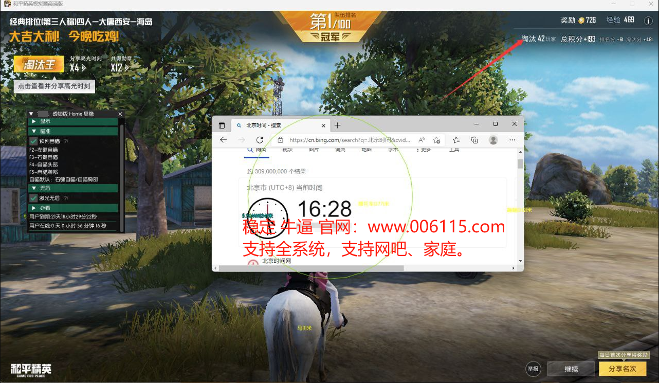 和平精英辅助软件详细评测:哪款值得信赖?