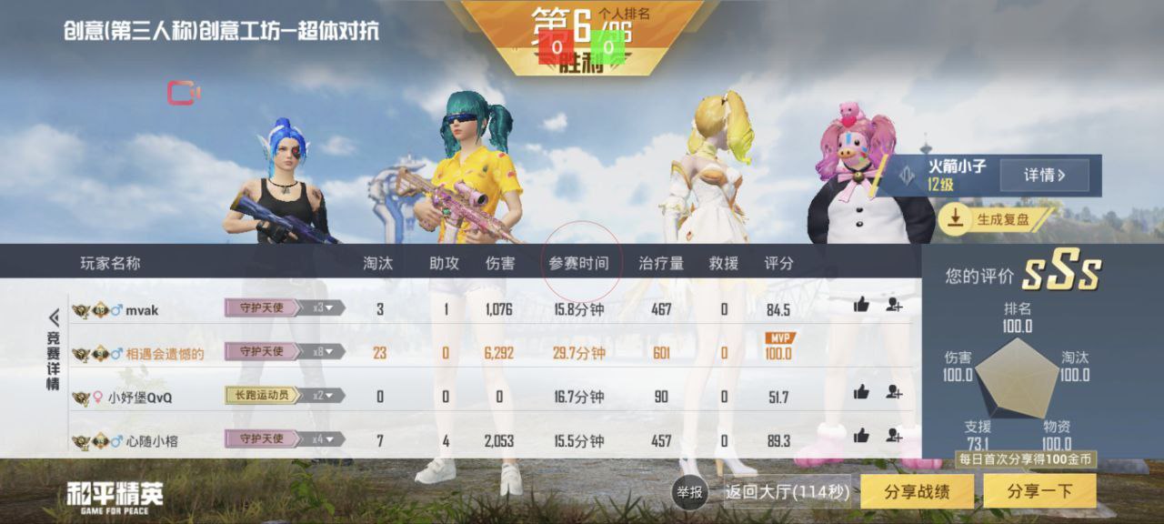 和平精英《恶魔之眼》辅助