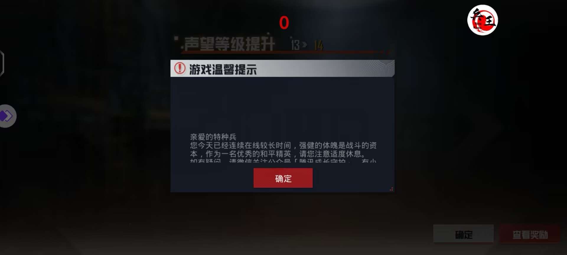 苹果IOS和平精英辅助【死神】透视自瞄子弹追踪