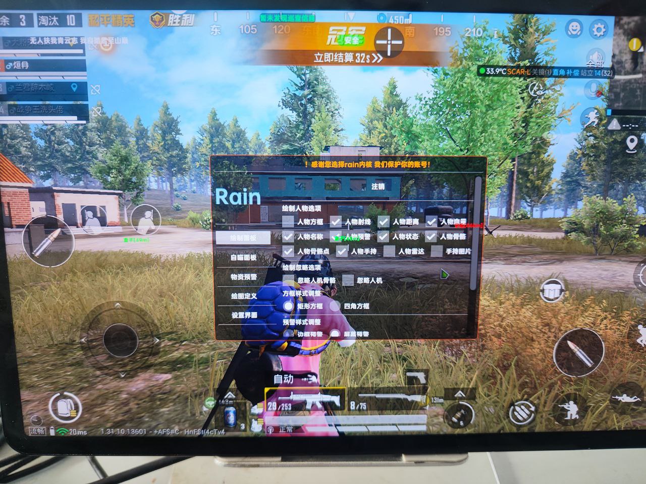 和平精英辅助【萝卜直装V1.0】人物透视 开镜开火自瞄 全枪无死角漏打 追踪扫车打鸟