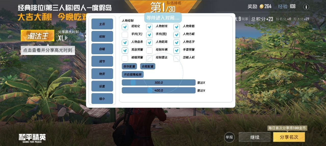 为什么要开和平精英辅助？
