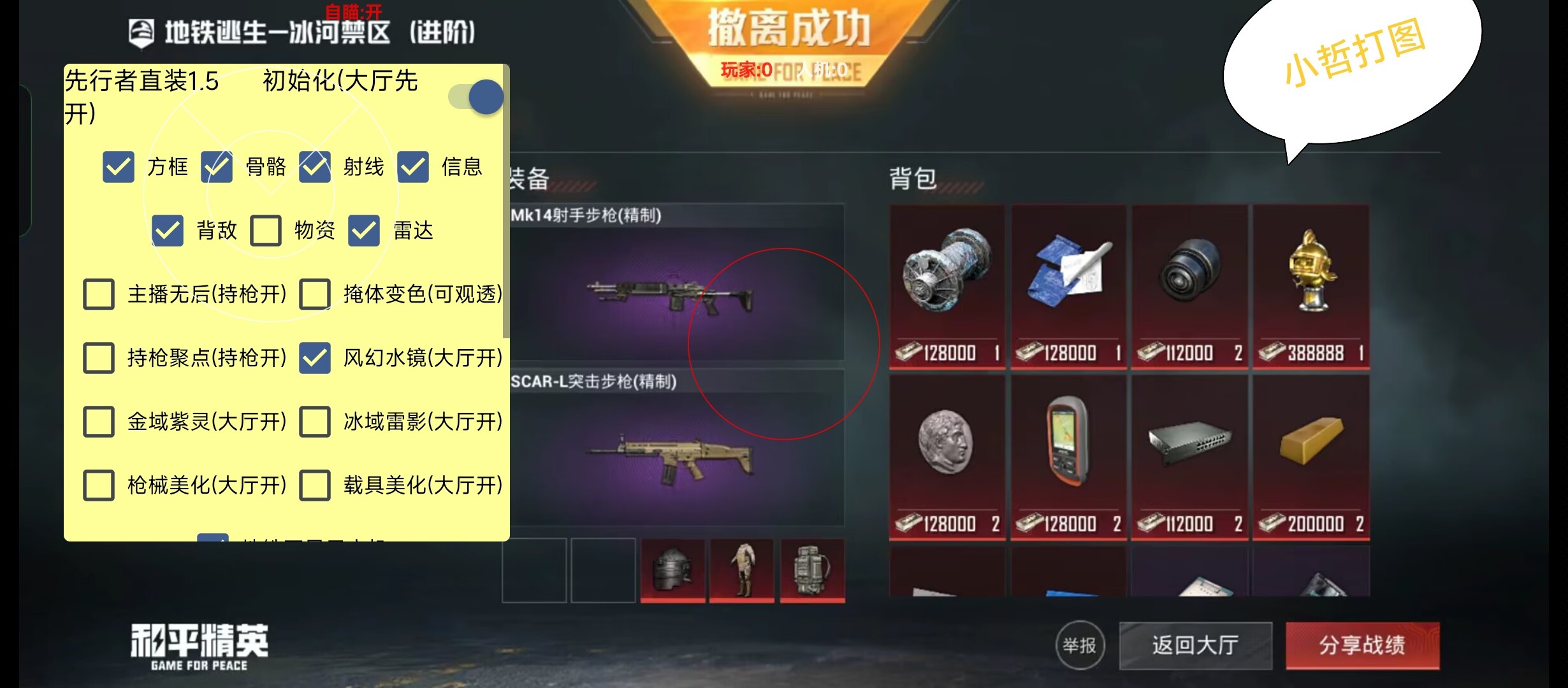 和平精英辅助【网易云容器直装】🔥可选择触摸范围🔥可选择触摸部位 🔥可调节压枪力度🔥可调节平滑力度🔥可调节子弹速度