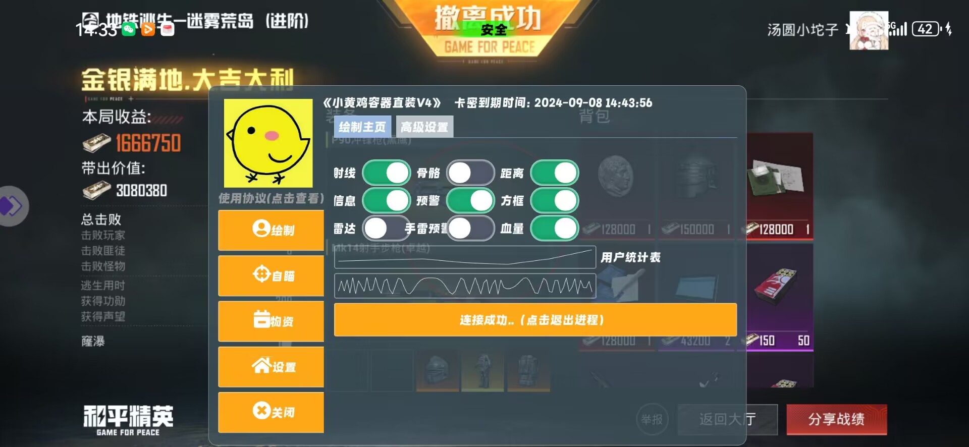 和平精英辅助【闪电直装】原先行者直装 全图透视 提高爆金率 锁死自瞄 物资显示 方框射线