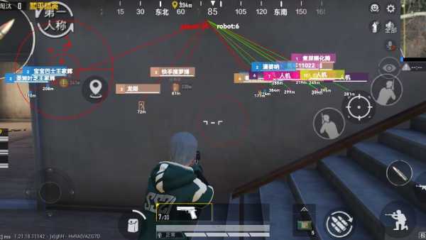 和平精英「酷二狗」外挂