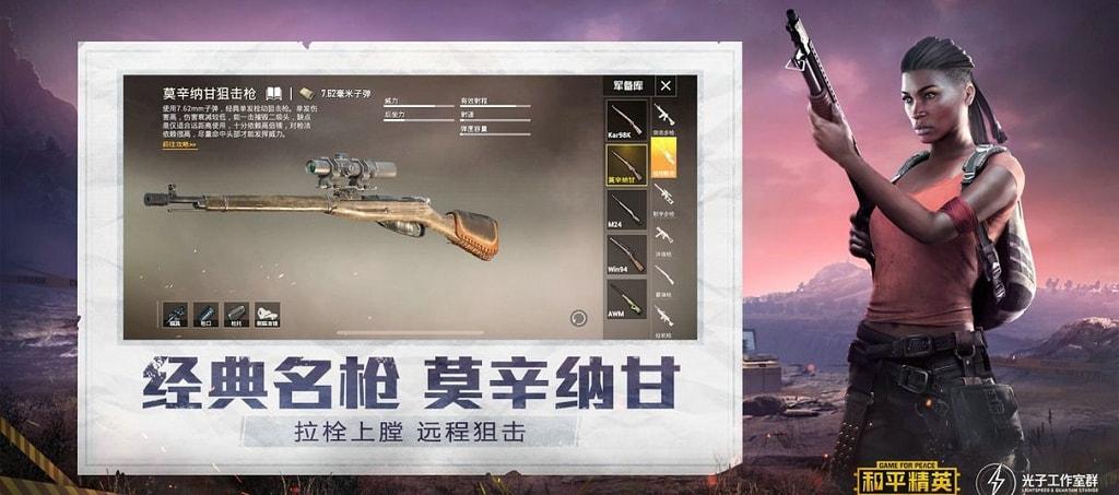 和平精英「酷二狗」外挂