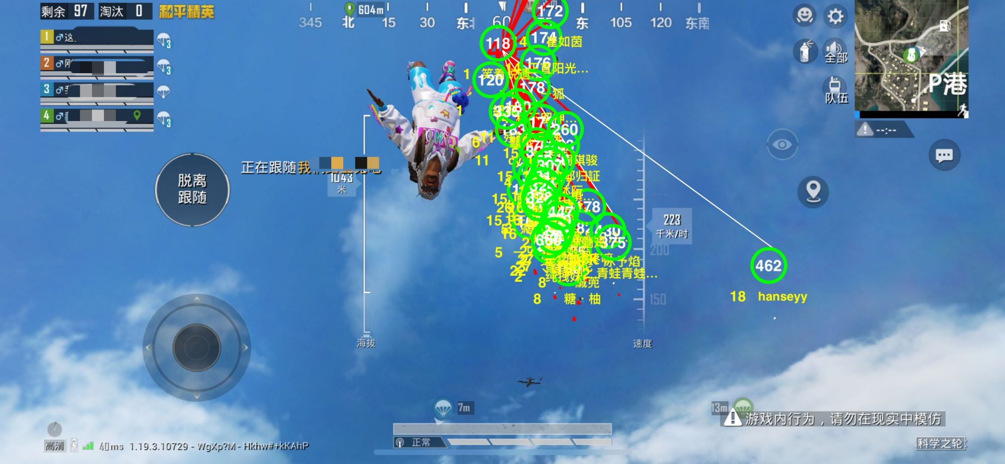 和平精英《特种兵》外挂