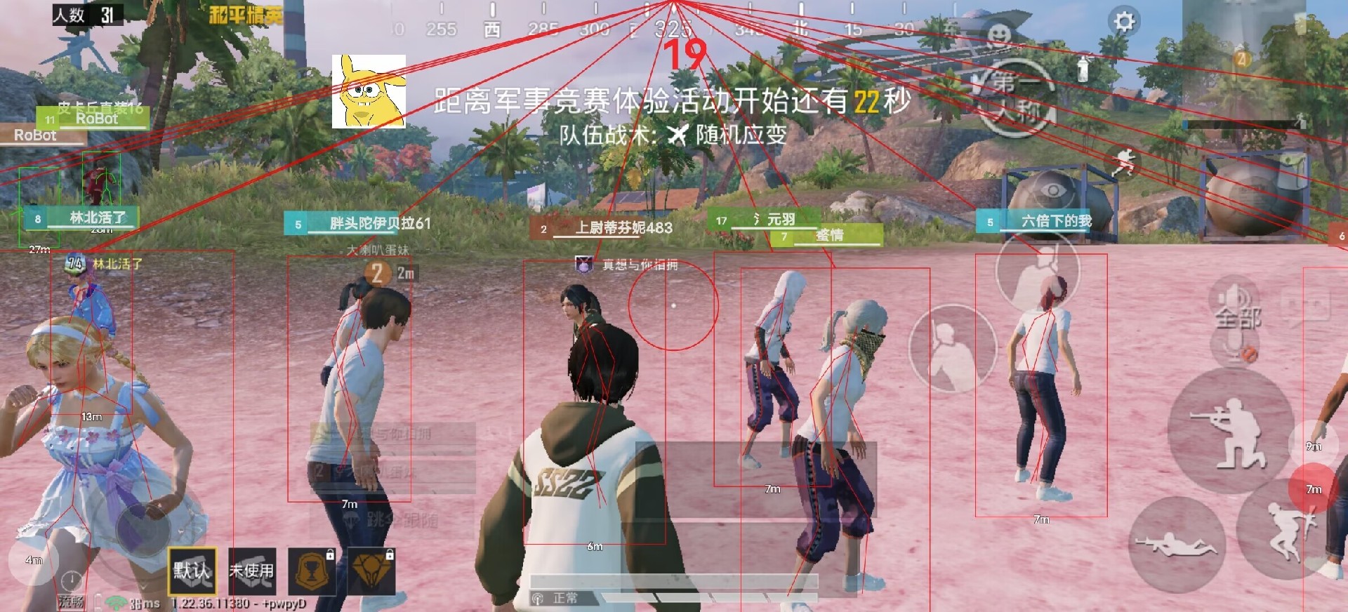 和平精英《地狱犬》外挂
