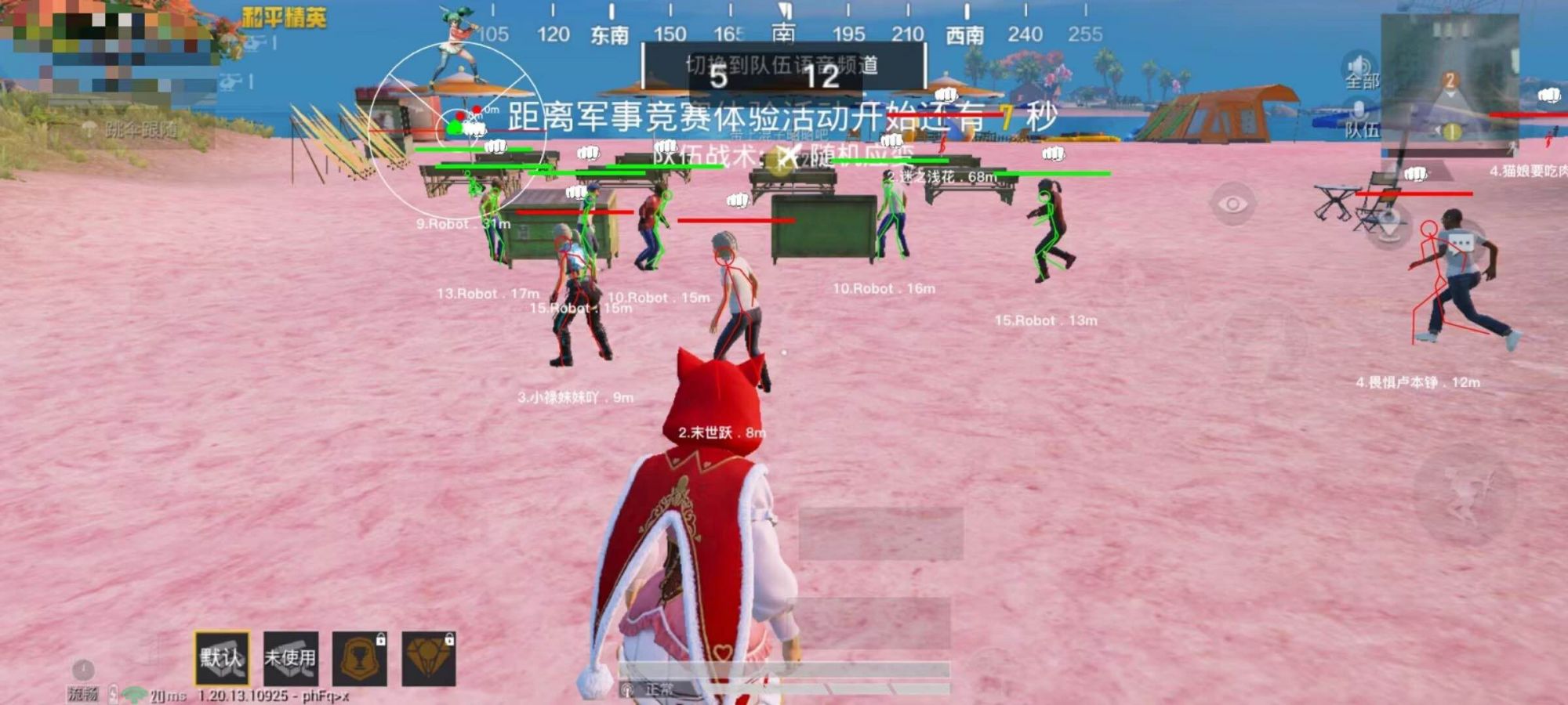 和平精英辅助【哪吒容器直装】全图透视 观战透视 增加爆率 锁死自瞄 掩体漏打 物资显示