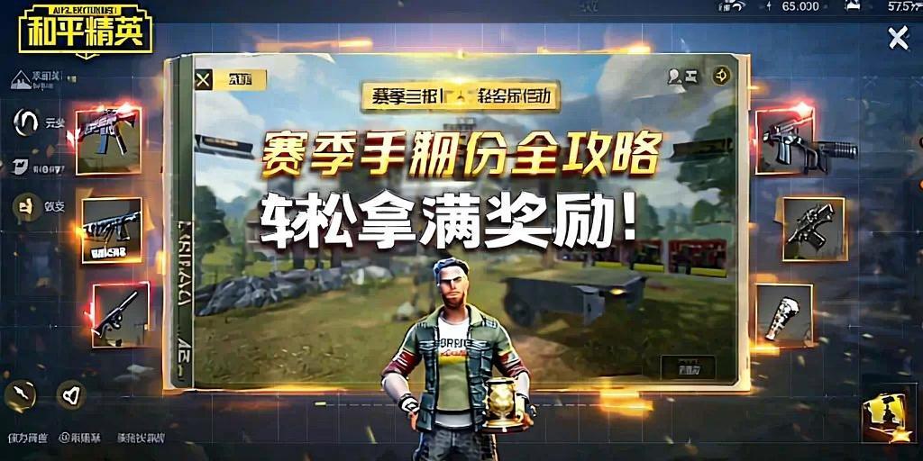 和平精英《牛牛》辅助