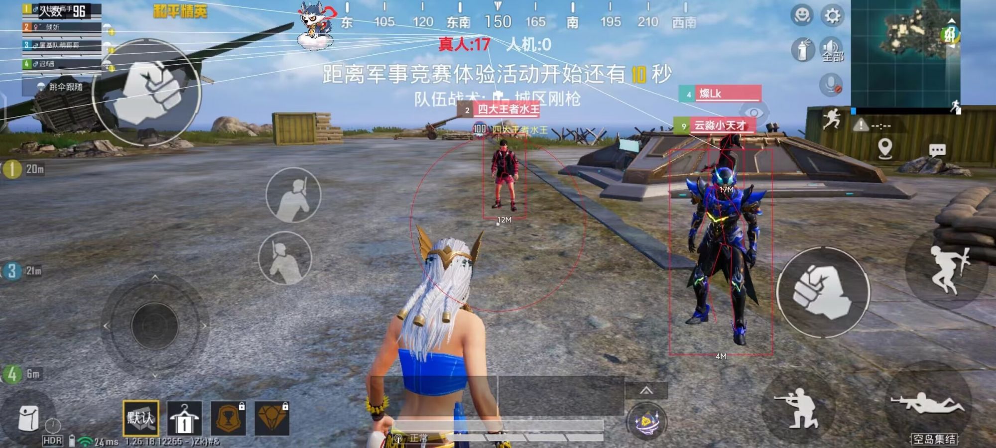和平精英模拟器辅助【三体】支持腾讯模拟器电脑使用