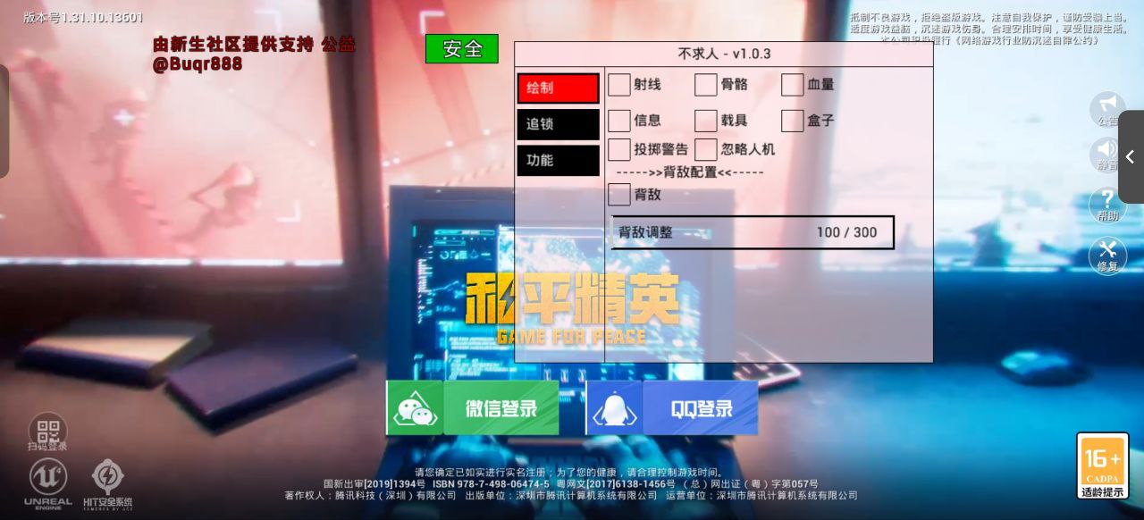 和平精英辅助:辅助软件的辩证视角与游戏公平