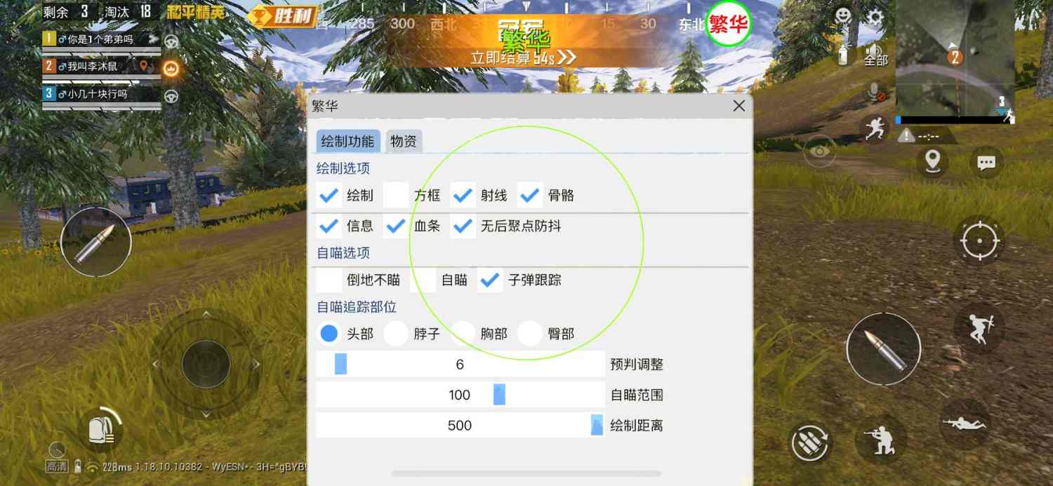 和平精英DDYS辅助