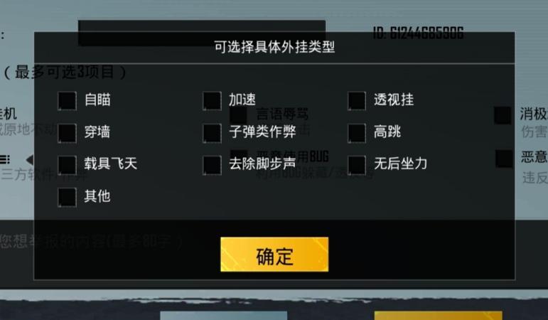 和平精英《诛仙》辅助